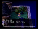 【実況】DRAGON QUEST Ⅳ 実況プレイ part10【DQ4】
