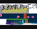 【スーパーマリオメーカー2】 ハックンタイムアタックでPバルーン初体験したけど本家と色々違っていて大パニックに……