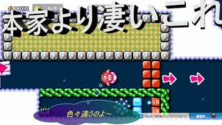 【スーパーマリオメーカー2】 ハックンタイムアタックでPバルーン初体験したけど本家と色々違っていて大パニックに……