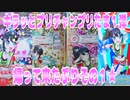 キラッとプリチャンプリたま１弾～帰って来たぷりその１★～