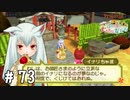 【実況】ぼくじょうぐらし!!＃73「庶民派の神ちゃま｣【みつ里】
