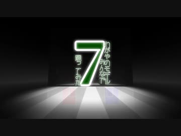 【MMDMV】わがやのモデルみんなで『7』で遊んでみた