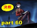 【実況】 素晴らしき世界観を求め、漆黒のシャルノス【part60】