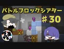 【実況】BattleBlock Theater®がむずすぎる！！Part30【でぃあ☆わん】
