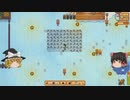 【Stardew Valley】 マオののんびり農場日誌２ 【ゆっくり実況】その31
