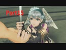 【ゼノブレイドDE実況】ゼノブレイドの人がつながる未来を実況する Part15