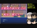 【刀剣乱舞】神さまおやすみ！　その13(最終回)【偽実況】