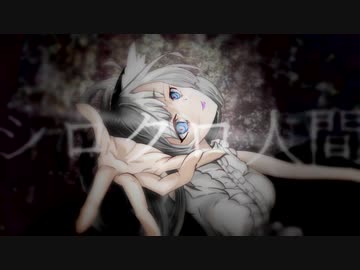 【初音ミク】シロクロ人間【ボカロオリジナル】