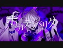 【合わせてみた】ボッカデラベリタ/胃腸薬×un:c