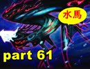 【実況】 素晴らしき世界観を求め、漆黒のシャルノス【part61】