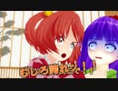 【東方MMD feat. ゆっくり茶番劇】小鈴と阿求のコメント返信動画【Pr～EP3】