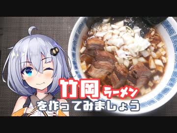 ラーメン大好きあかりさん【竹岡ラーメン】