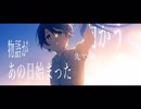 【16歳歌ってみた】アトラクトライト/Tart-たると-