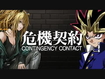 危機契約に挑む決闘者【アークナイツ】