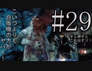 【サイコブレイク】極小エリアにぴったんこで止めろ  Part29