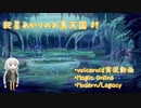 【MtGモダン／ﾚｶﾞｼｰ】紲星あかりのお魚天国 #9 ～MMM & リーグ～