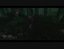 【DbD】Baby Killer.mp2【実況】