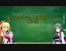 世界観を楽しむエースコンバット5[HD] 解説実況プレイ Part12 解説編