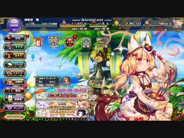 【花騎士】チケットと石ガチャ【フラワーナイトガール】