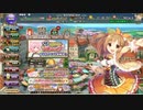 【花騎士】コラボ石ガチャ1【フラワーナイトガール】