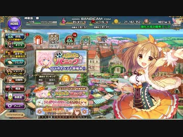 【花騎士】コラボ石ガチャ1【フラワーナイトガール】