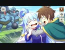 【この素晴らしい世界に祝福を！ファンタスティックデイズ】 イベントストーリー トロール襲来！疑惑の依頼書