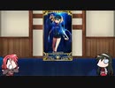 【FGO】Fate/ぐだぐだサーヴァントオーダーその９１「謎のヒロインX」