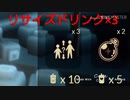 【Sky】リサイズ貰えるなら交換するしかないよなあ！！リサイズ第2弾