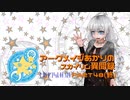 アークメイジあかりのスカイリム異聞録 Part48(終)【紲星あかり実況】