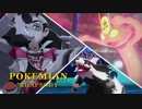 【ポケモン剣盾】ポケミアン・ラプソディ　ダブルバトルライブ