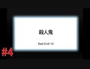 【ダブルキャスト】懐かしのやるドラシリーズを遊んでみる。　#4