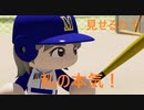 二刀流と目指す黄金世代！ #15　どんな試練も怖くない 【ゆっくり実況プレイ】【パワプロ2018栄冠ナイン】