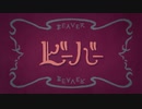 【初投稿】歌ってみた　ビーバー / えあ