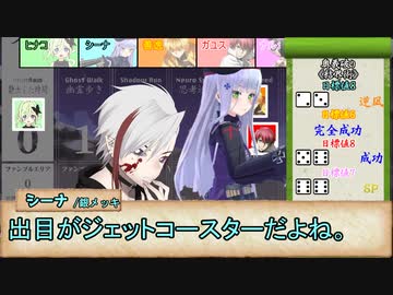 【シノビガミ】「討て！流星の如く！！」　後編【ゆっくりTRPG】