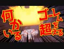 【マイクラ】｜ Minecraft Dungeons｜ゴーレムを超える何か｜【ダンジョンズ】part7