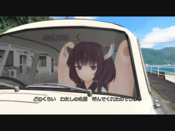 【MMD】「ありがとう」という言葉 feat.AIシンガーきりたん