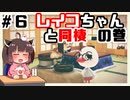 【あつ森】どうぶつと理想郷を作る まったり実況プレイ Part.6【VOICEROID実況】【東北きりたん】【文鳥】
