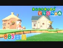 【実況】まいにち あつまれ どうぶつの森83日目