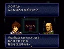 懐かしのとらななを実況プレイ最終章-1