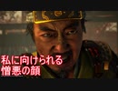 【縛って極振り】仁王2を苦行で楽しむ_part31_表裏のもてなし