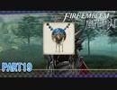 【2周目】青ゴリラ観察日記　PART19【ファイアーエムブレム風花雪月】