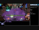 聖剣伝説3 Trials of Mana any%(1.0.1) RTA 2時間42分27秒 part5