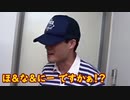 へぇっ！？ほなにー&とぅ ですかぁ！？