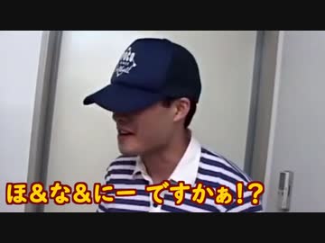へぇっ！？ほなにー&とぅ ですかぁ！？