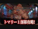 【LibraryOfRuina】トマリー戦を1部隊でクリアしよう！【あいのまち♡狩人】