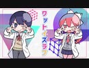 【歌ってみた】チューリングラブ【真宵×のあ】
