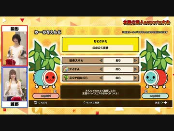 太鼓の達人をプレイするべいせんとゆい㌧