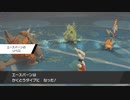 【剣盾ダブルpart41】リベロエースバーンの扱いが分からない動画(319位~)