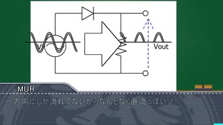 電気回路を学ぶ野獣先輩５