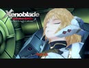 【Switch】 ゼノブレイド DE をやる Part 21【リマスター】